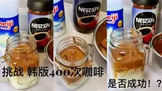挑战手打400圈 网红 