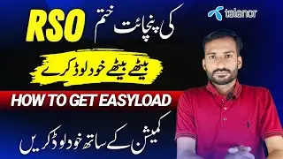 How To Get Telenor Easyload Without RSO in Retailer Sim Master Sim Me Khud Easyload Kaise Karen 2024