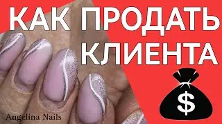 КОРРЕКЦИЯ НОГТЕЙ ГЕЛЕМ / невидимый дизайн ногтей / поднятие клюющих ногтей / УЖЕ КЛИЕНТОВ ПРОДАЮТ