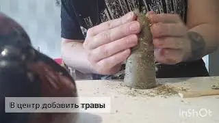 МК Ведьмина свеча (простая)