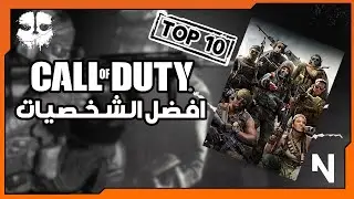 Call of duty: 💂 🎖️ أفضل الشخصيات في سلسلة كول اوف ديوتي
