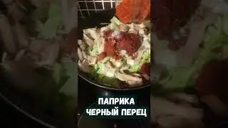 Вкуснейшая капуста с грибами