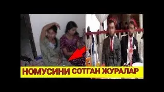 БУ НОМУСИНИ СОТГАН ЖУРАЛАР УЗ ДИНИДАН КАЙТГАН ЖУРАЛАР ХАККИДА