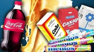 КОКА-КОЛА + MENTOS+СОДА+САХАР+СОЛЬ! ФОНТАН ИЗ COCA-COLA!