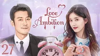 【ENG SUB】Episode 27丨Love Ambition丨Zhao Lusi, Lin Shen