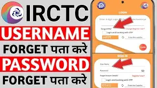 IRCTC password forget | irctc username password forget | irctc password bhul gaye pata kare