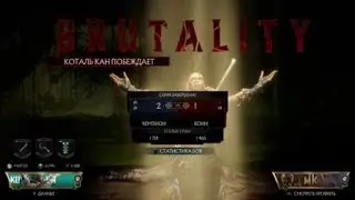 Mortal Kombat 11_20200906015741