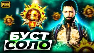 БУСТИМ СОЛО ЗАВИКА - ОТКРЫВАЕМ АМР НА 17.000 ЮСИ | Стрим 58 | Прямой эфир Pubg Mobile