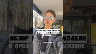 Как вам миланские цены на продукты? #model