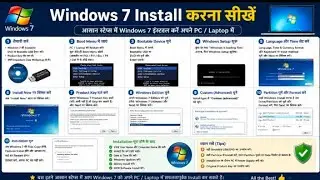 How to window 7 install kaise kare 2024 ! pendrive se windows 7 install step by step PC & laptop