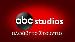 ABC Studios (Greece) (PlanetWorks)