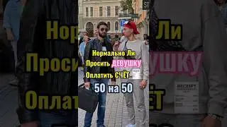 Дешука платит за счёт 😱