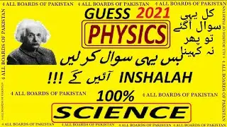100 %  GUESS INSHALLAH ZAROR AEY GA, CLASS 10 PHYSICS GUESS PAPER 2021, PHYSICS GUESS, GUESS PAPER ,
