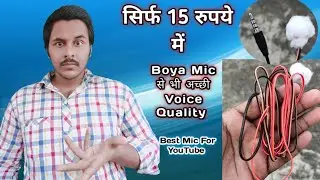 Best Mic For YouTube Videos || How To Make Mic at Home
