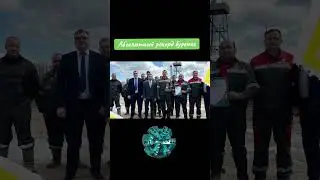 Абсолютный рекорд бурения