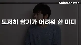 어우야~  그러는 거 아니야~ 그런 말 하는 거 아니야~