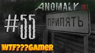 S.T.A.L.K.E.R.: Anomaly 1.5.1 сборка аддонов I Стрим #55 Конец сюжетных линий. В Зону за ИИГ.