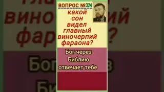 сновидения(Быт.40:5-11).