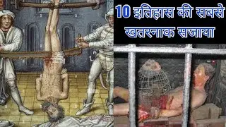 10 Brutal Punishments From History That Will Give You Goosebumps