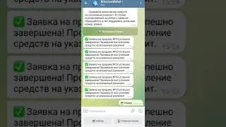 💱 Надежный кошелёк, обменник, биржа Bitconce 👍 Без верификации!