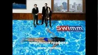 Напольная графика