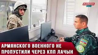 ⚡Через КПП 