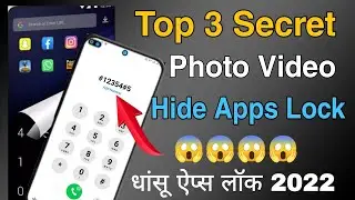 Top 3 Secret Photo Video Hide Apps for Android 2022 || Amazing Photo Video Hide Apps
