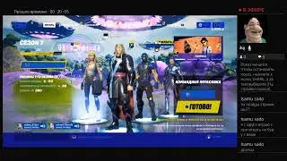 Fortnite