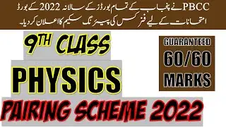 Pairing Scheme for Class 9 PHYSICS | Punjab Board Exams 2022