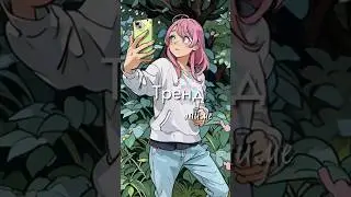 🔥Тренд аниме. Как сделать свои фотографии в аниме стиле #аниме #anime #тренды #ai #loopsie