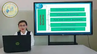 8-сынып. Информатика пәні. Кіріктірілген функциялар
