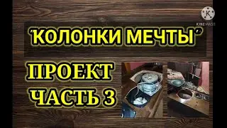 ПРОЕКТ 