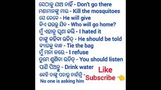 Spoken English Practice in Odia/english conversation/