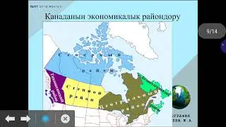 Канада
