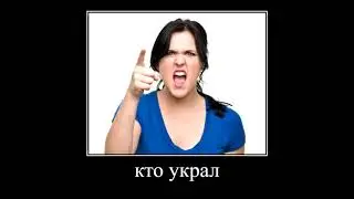 кто украл попит у моего сына