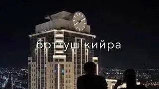 Макка Межиева новинка😻🔥Вайшини т1ом бери бу. #чеченскиепесни #рекомендации #атмосфера