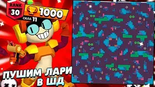 АПАЮ ЛОРИ И ЛАРИ НА 30 РАНГ... СТРИМ БРАВЛ СТАРС...