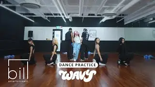 예린(YERIN) ‘Wavy’ Dance Practice (Fix ver.)