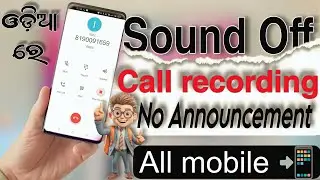 Beware of Call Recording Settings on Smartphones