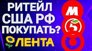 ИНВЕСТИЦИИ 2020: Какие акции выбрать? Какие акции вырастут в 2020 году? Акции Магнит прогноз 2020