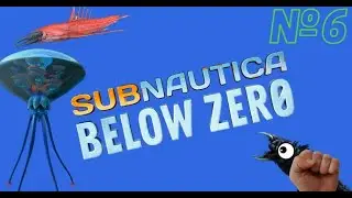 Увеличил базу и добрался до глубин | серия №6 | Subnautica BZ | SENYA PLAY