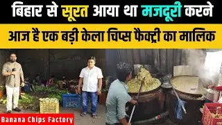 2004 में बिहार से सूरत आया था मजदूरी करने, आज है 5 करोड़ की कंपनी का मालिक | Abhishek Goswami Vlogs