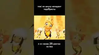 #brawlstars #edit #бравлстарс #бравл #bs #мем #brawl #мемы #memes #дуэт