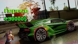 Путь к 50кк | Первые 50000$ | Путь к миллионеру Diamond [RP] #1