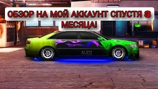 ОБЗОР НА МОЙ АККАУНТ СПУСТЯ 3 МЕСЯЦА! ПОПОЛНЕНИЕ КОЛЛЕКЦИИ, НОВЫЕ ПРОЕКТЫ!