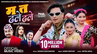 Ma ta dhale dhale - Shanta Rani Pariyar. Paul Shah Khem Century Juna Shreyashi New Teej Song
