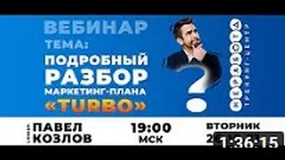 #Неработа  26.10. 2021г.  Мастер класс по новому маркетингу Turbo