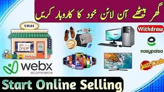 Ghar Baithay khud ka Business Kaise Kare | Webx e Commerce | Create Online Store for Business