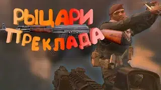 Нарезка Call of duty 4 Modern Warfare: Remastered (#6)