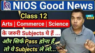 NIOS Art's Commerce Science Subjects & Easy Subjects